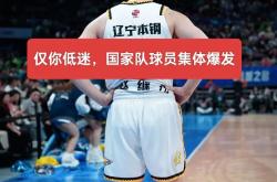 开云登录 -关于CBA常规赛倒计时，休斯敦火箭转会期官宣签约，细节引发关注，压力陡增，资深球员宣示担当的信息