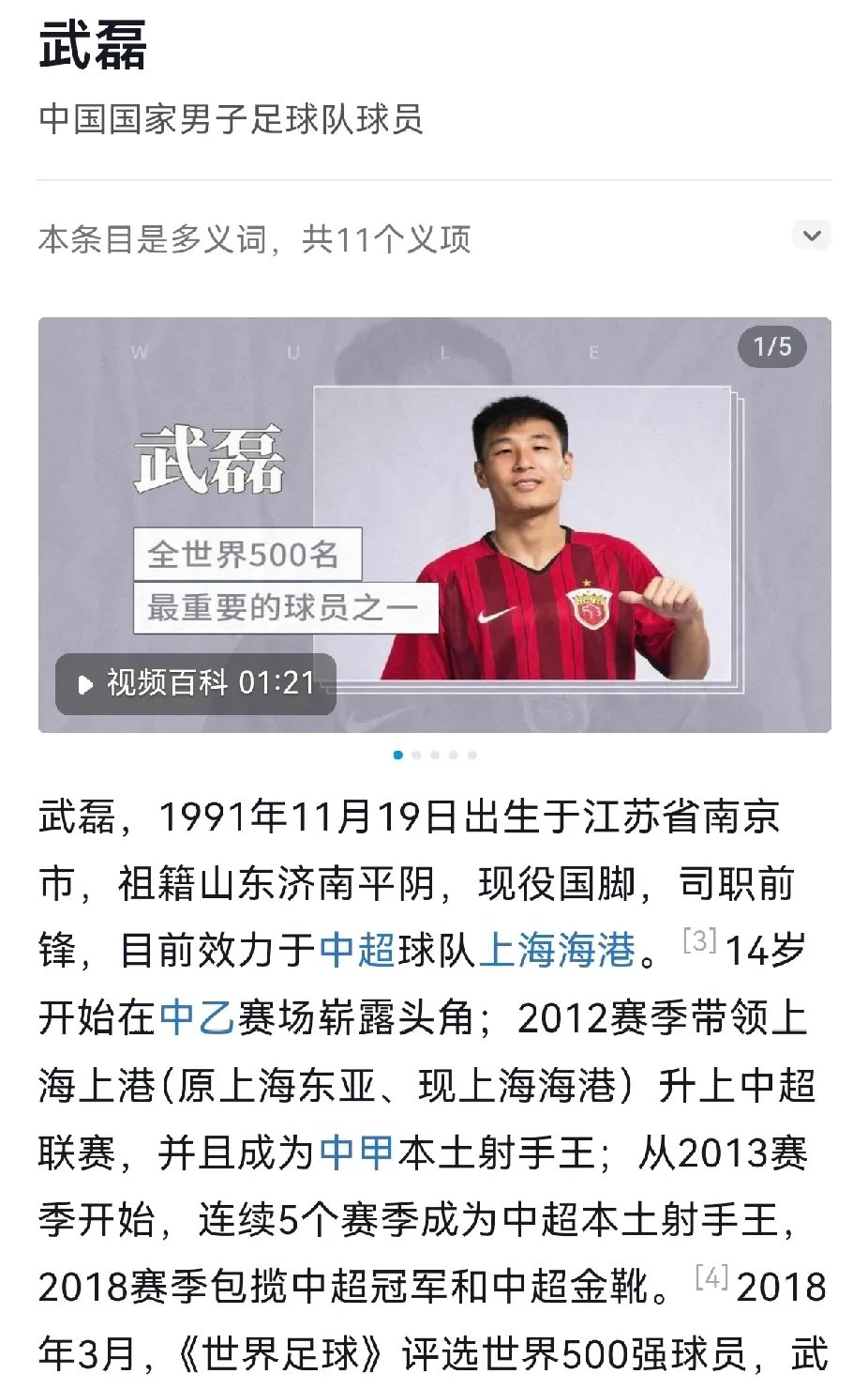 美洲杯官宣日走向成谜，山东泰山造点机会，令人意外，官宣口径保持一致(山东泰山最新消息国内引援)