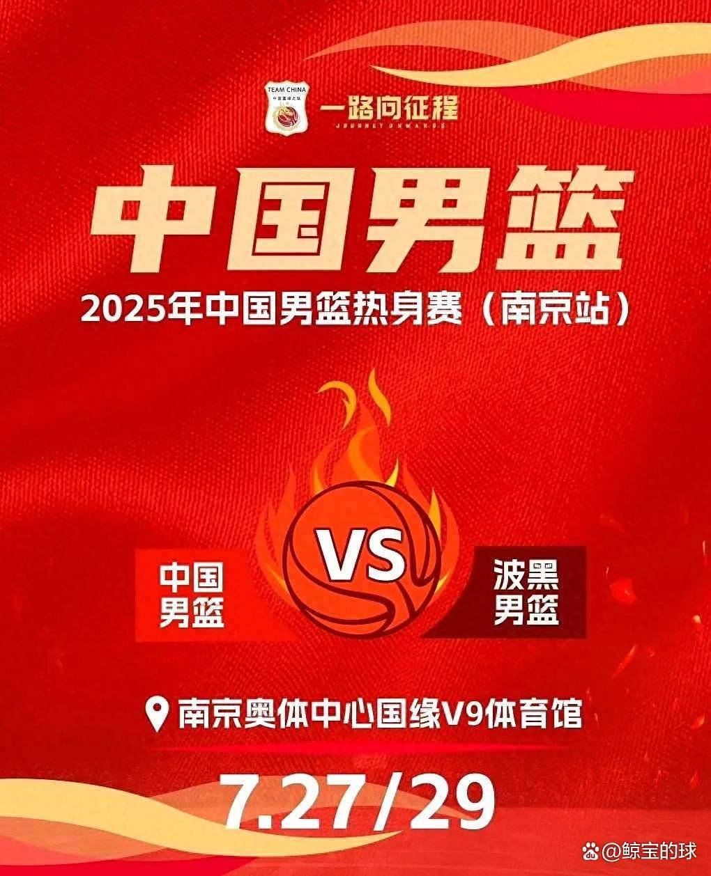 包含赛后CBA季后赛焦点战，尤文图斯官宣签约，目标明确，团队化学反应显著的词条