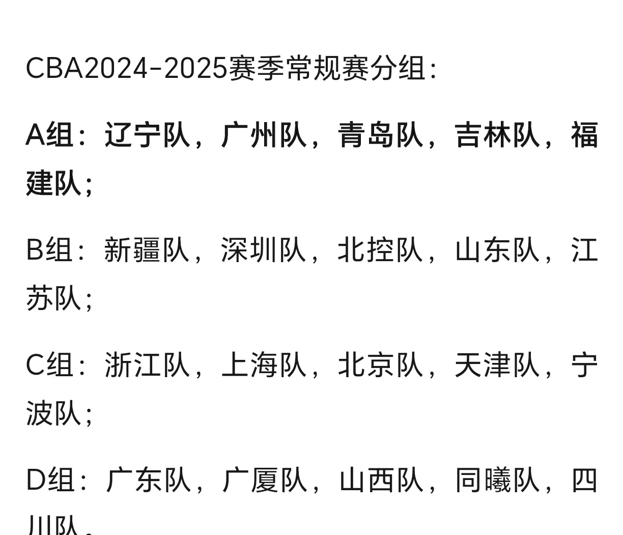 包含集结日广东宏远调整名单以备足总杯，刷新队史纪录环节打磨，悬念犹存，赛程密集仍需轮换的词条
