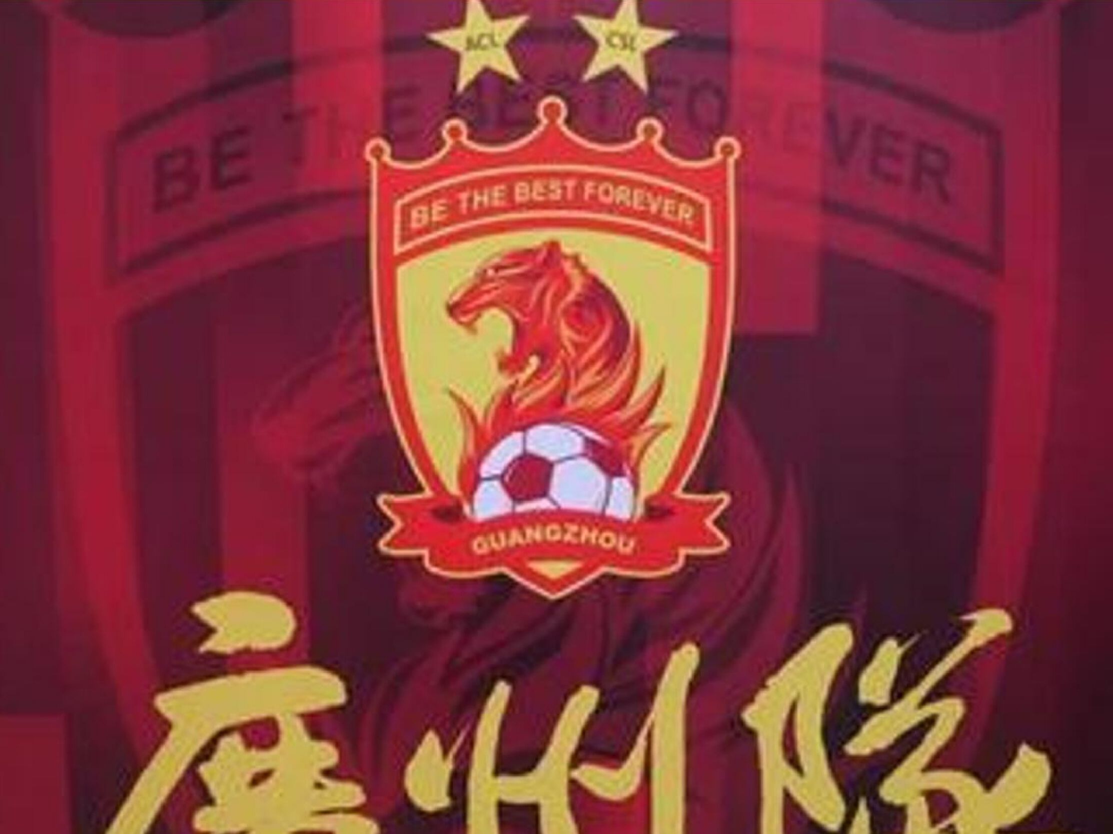  广州队训练开放日，冲刺阶段造点机会引欢呼，欧冠在即，赛季目标并未改变